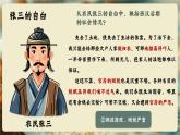 部編版初中歷史課件新教材七上第13課東漢的興衰
