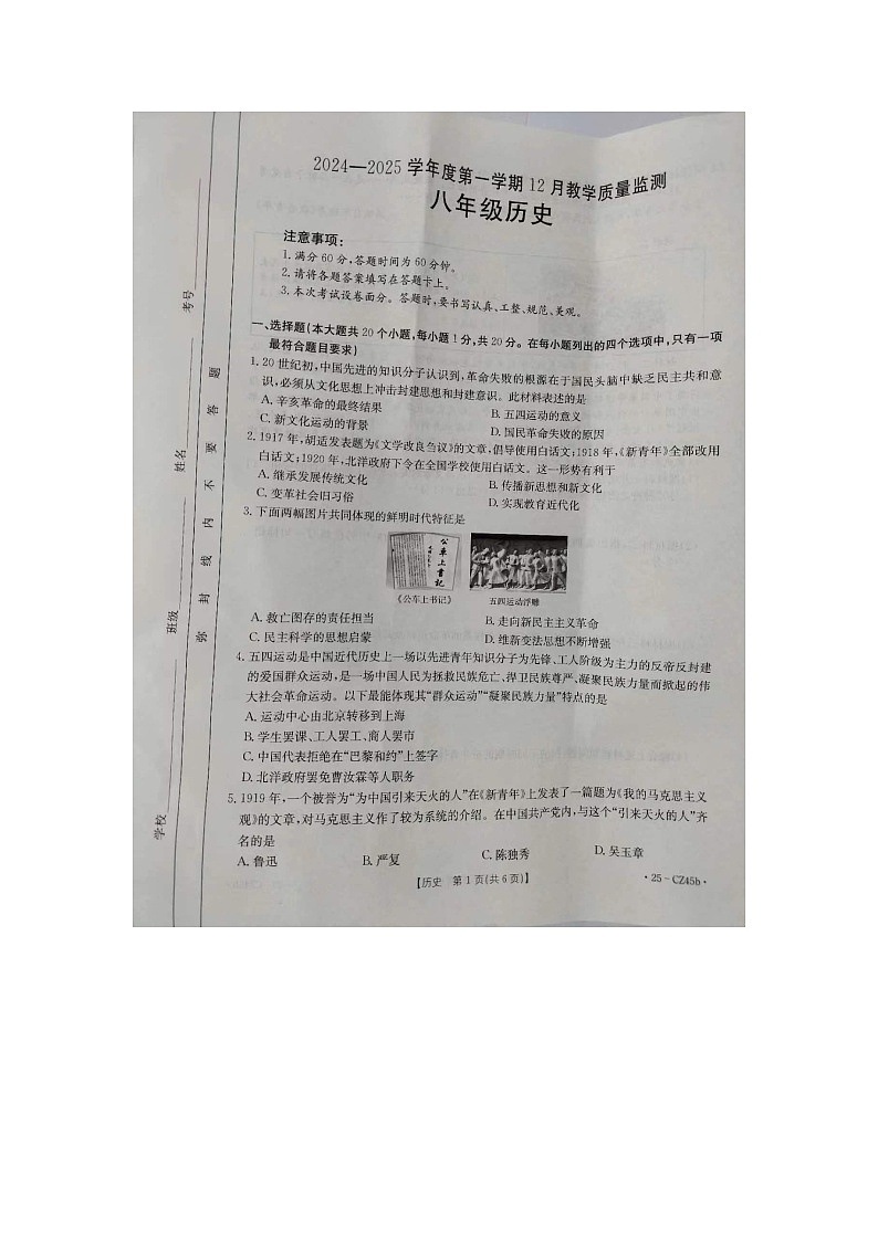 试卷第1页