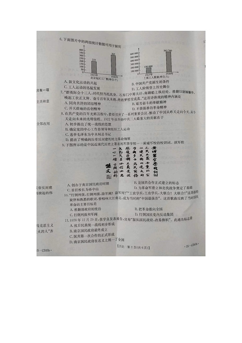 试卷第2页
