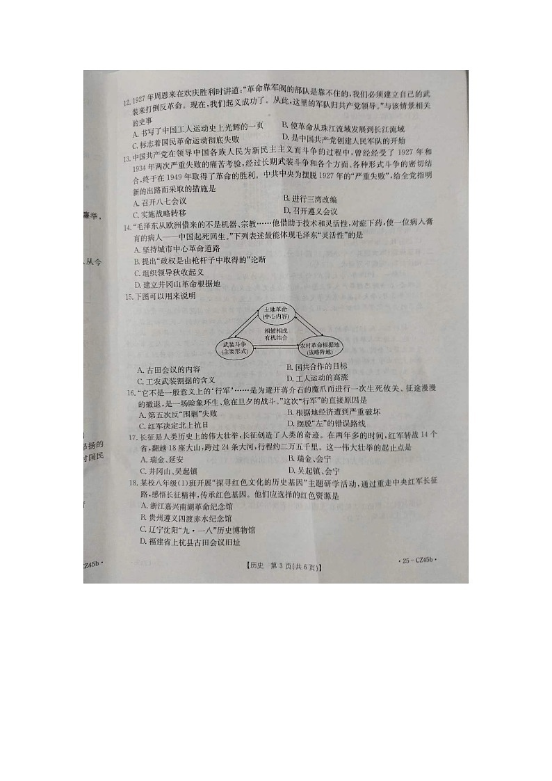 试卷第3页
