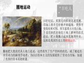部编版历史九年级上册第六单元 第十七课君主立宪制的英国【课件】