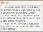部编版历史九年级上册第六单元 第十七课君主立宪制的英国【课件】