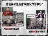 部编版历史九年级上册第六单元 第十七课君主立宪制的英国【课件】