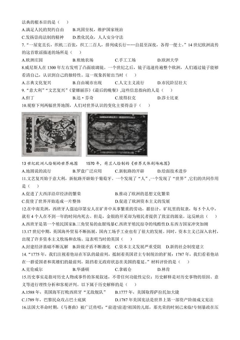 2024～2025学年山东省德州市德城区九年级(上)期中历史试卷(含答案)第2页