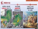 统编版义务教育九年级历史下册第2课_俄国的改革【课件】