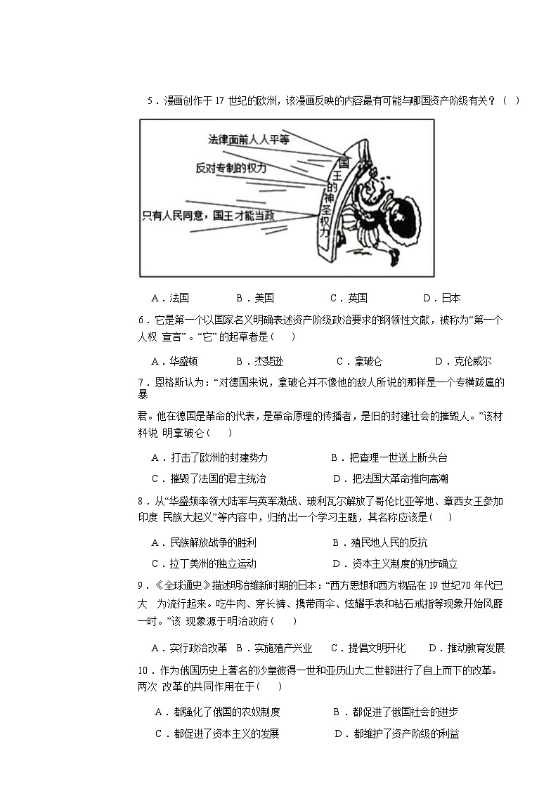 四川省眉山市洪雅县2024-2025学年2024-2025学年九年级上学期11月期中历史试题-A4第2页
