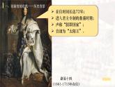部编版历史九年级上册第六单元 第十九课法国大革命和拿破仑帝国【课件】