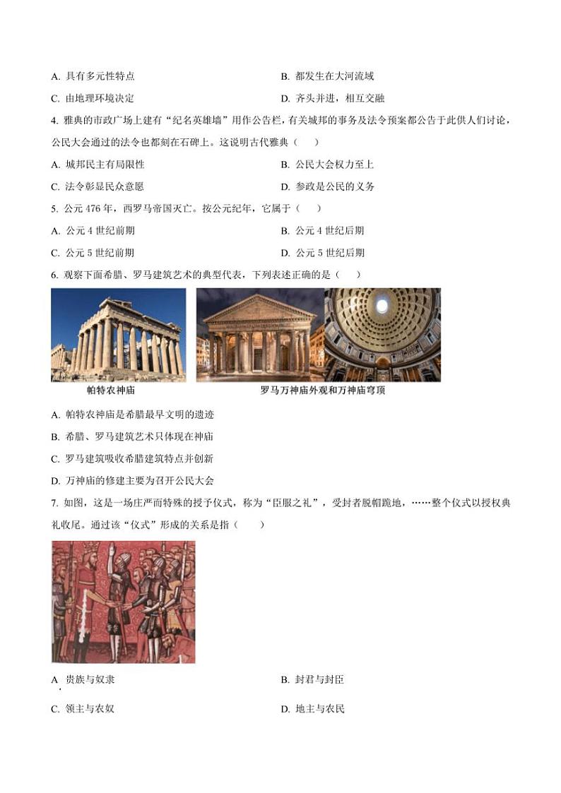 2024～2025学年福建省厦门市同安第一中学九年级(上)期中历史试卷(含答案)第2页