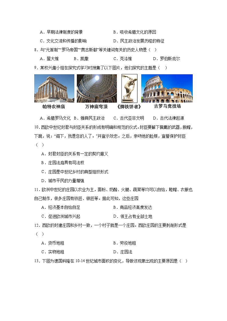 天津市塘沽第一中学2024-2025学年九年级上学期期中历史试题第2页