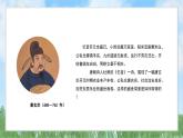 3《开元盛世》（课件）2024-2025学年统编版（2024）历史七年级下册