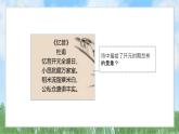 3《开元盛世》（课件）2024-2025学年统编版（2024）历史七年级下册