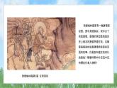 6《隋唐时期的中外文化交流》（课件）2024-2025学年统编版（2024）历史七年级下册