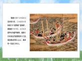 6《隋唐时期的中外文化交流》（课件）2024-2025学年统编版（2024）历史七年级下册