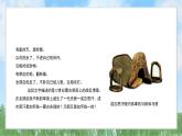 11《元朝的统一》（课件）2024-2025学年统编版（2024）历史七年级下册