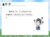 12《宋元时期经济的繁荣》（课件）2024-2025学年统编版（2024）历史七年级下册