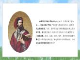 13《宋元时期的对外交流》（课件）2024-2025学年统编版（2024）历史七年级下册