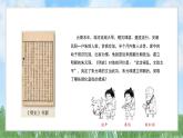 15《明朝的统治》（课件）2024-2025学年统编版（2024）历史七年级下册