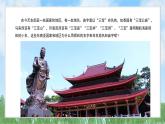 16《明朝的对外关系》（课件）2024-2025学年统编版（2024）历史七年级下册