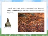 16《明朝的对外关系》（课件）2024-2025学年统编版（2024）历史七年级下册