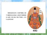 17《明朝的灭亡和清朝的建立》（课件）2024-2025学年统编版（2024）历史七年级下册