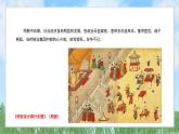 17《明朝的灭亡和清朝的建立》（课件）2024-2025学年统编版（2024）历史七年级下册