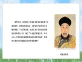 18《统一多民族封建国家的巩固和发展》（课件）2024-2025学年统编版（2024）历史七年级下册