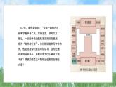 19《清朝君主专制的强化》（课件）2024-2025学年统编版（2024）历史七年级下册