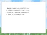 19《清朝君主专制的强化》（课件）2024-2025学年统编版（2024）历史七年级下册