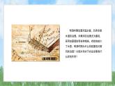 20《明清时期社会经济的发展》（课件）2024-2025学年统编版（2024）历史七年级下册