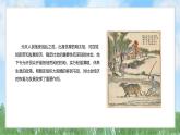 20《明清时期社会经济的发展》（课件）2024-2025学年统编版（2024）历史七年级下册
