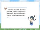 1《隋唐统一与灭亡》（课件）2024-2025学年统编版（2024）历史七年级下册