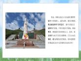 5《隋唐时期的民族交往与交融》（课件）2024-2025学年统编版（2024）历史七年级下册