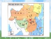 5《隋唐时期的民族交往与交融》（课件）2024-2025学年统编版（2024）历史七年级下册