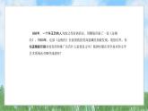 7《隋唐时期的科技与文化》（课件）2024-2025学年统编版（2024）历史七年级下册