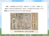 7《隋唐时期的科技与文化》（课件）2024-2025学年统编版（2024）历史七年级下册