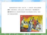 9《辽西夏与北宋并立》（课件）2024-2025学年统编版（2024）历史七年级下册