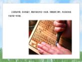 14《辽宋夏金元时期的科技与文化》（课件）2024-2025学年统编版（2024）历史七年级下册
