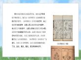 21《明清时期的科技与文化》（课件）2024-2025学年统编版（2024）历史七年级下册