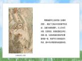 22《我国传统节日的起源与传承》（课件）2024-2025学年统编版（2024）历史七年级下册