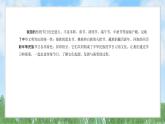 22《我国传统节日的起源与传承》（课件）2024-2025学年统编版（2024）历史七年级下册