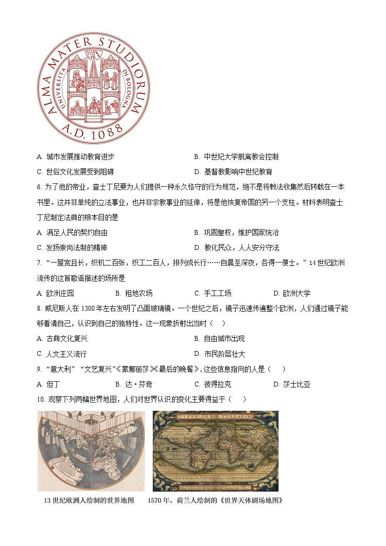 山东省德州市德城区2024-2025学年九年级上学期期中历史试题（原卷版）-A4第2页