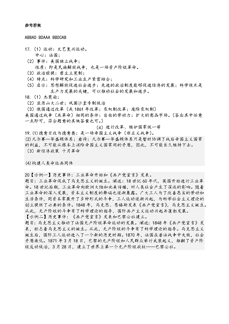 九年级历史答案第1页