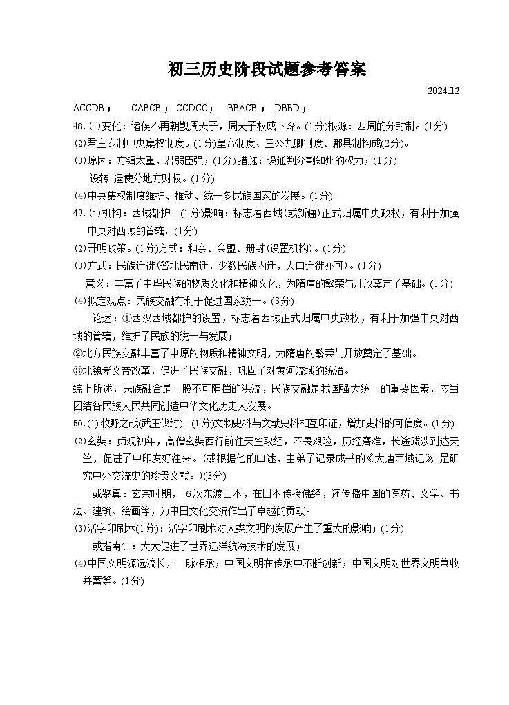 历阶2答案第1页