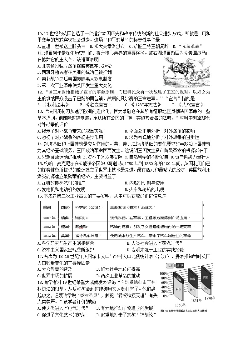 2024年秋学期12月份课堂练习第2页