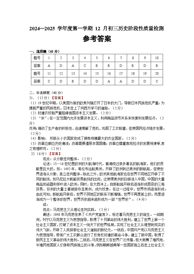 月考试题答案第1页