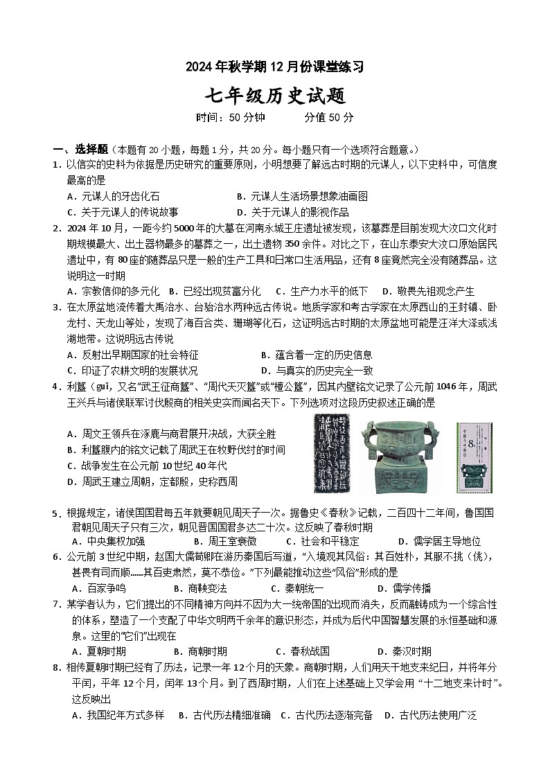 2024年秋学期12月份课堂练习第1页