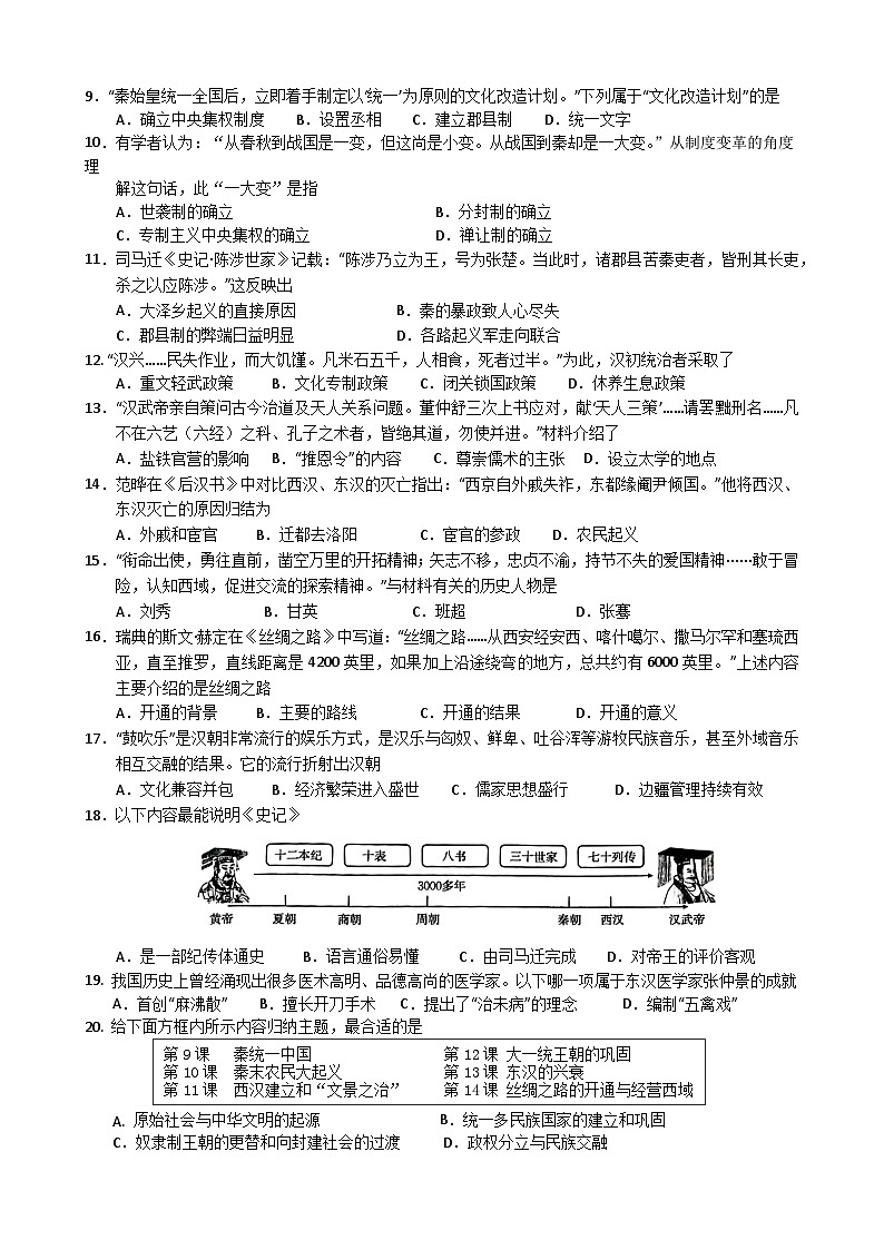 2024年秋学期12月份课堂练习第2页