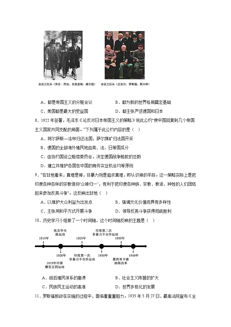 12.5历史月考题第2页