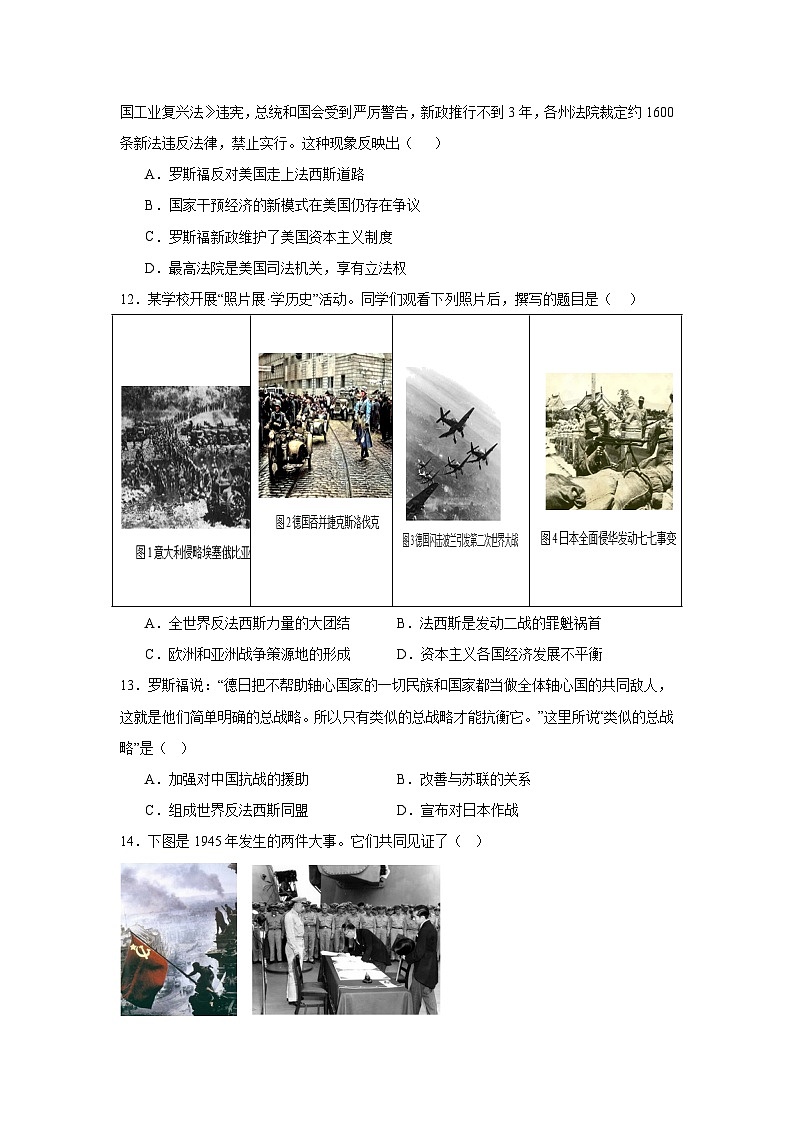 12.5历史月考题第3页