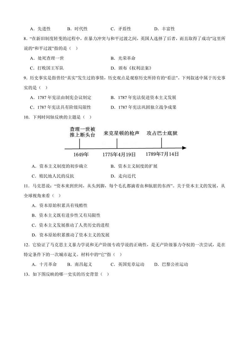 2024~2025学年湖南省湘潭市岳塘区湘潭电机子弟中学九年级(上)期末质量检测历史试卷(含答案)第2页